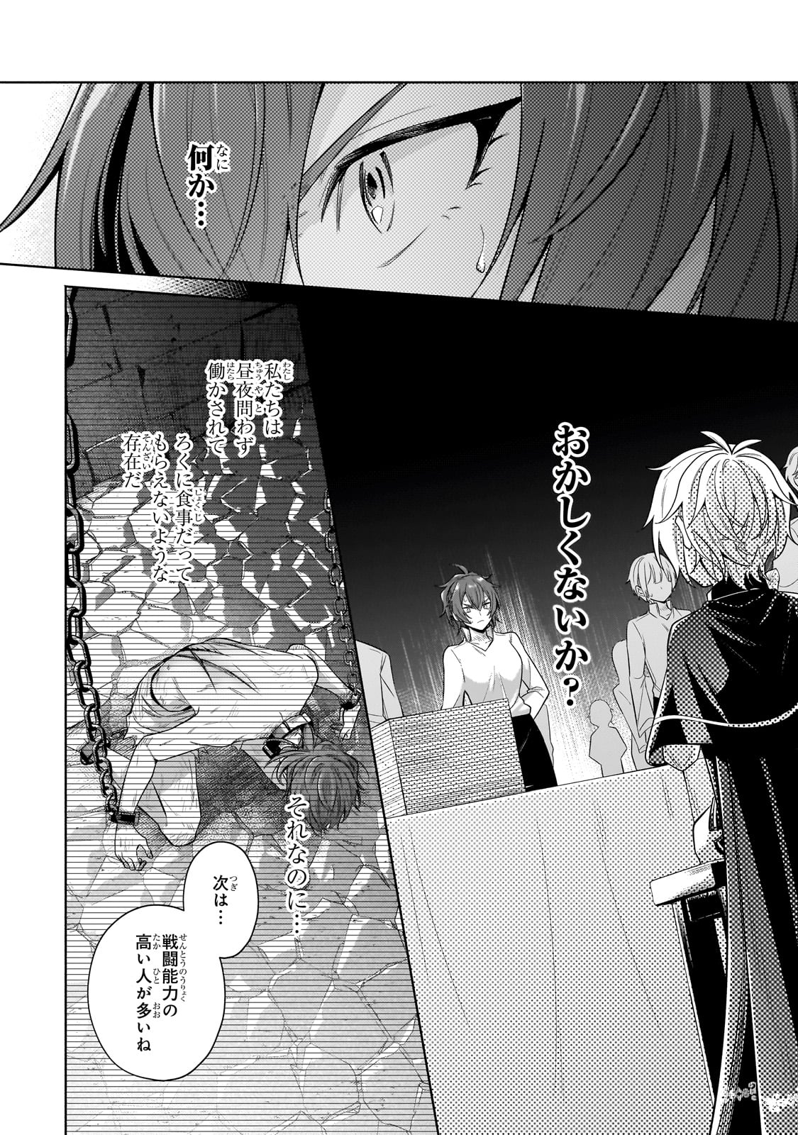 Okiraku Ryoushu no Tanoshii Ryouchi Bouei ~ Seisan-kei Majutsu de Na mo Naki Mura wo Saikyou no Jousai Toshi ni ~ - Chapter 29 - Page 28